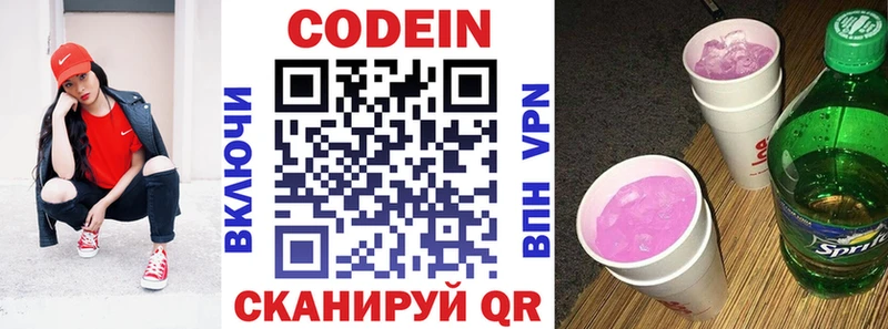 Codein напиток Lean (лин)  ссылка на мегу ТОР  Юрьевец  магазин   